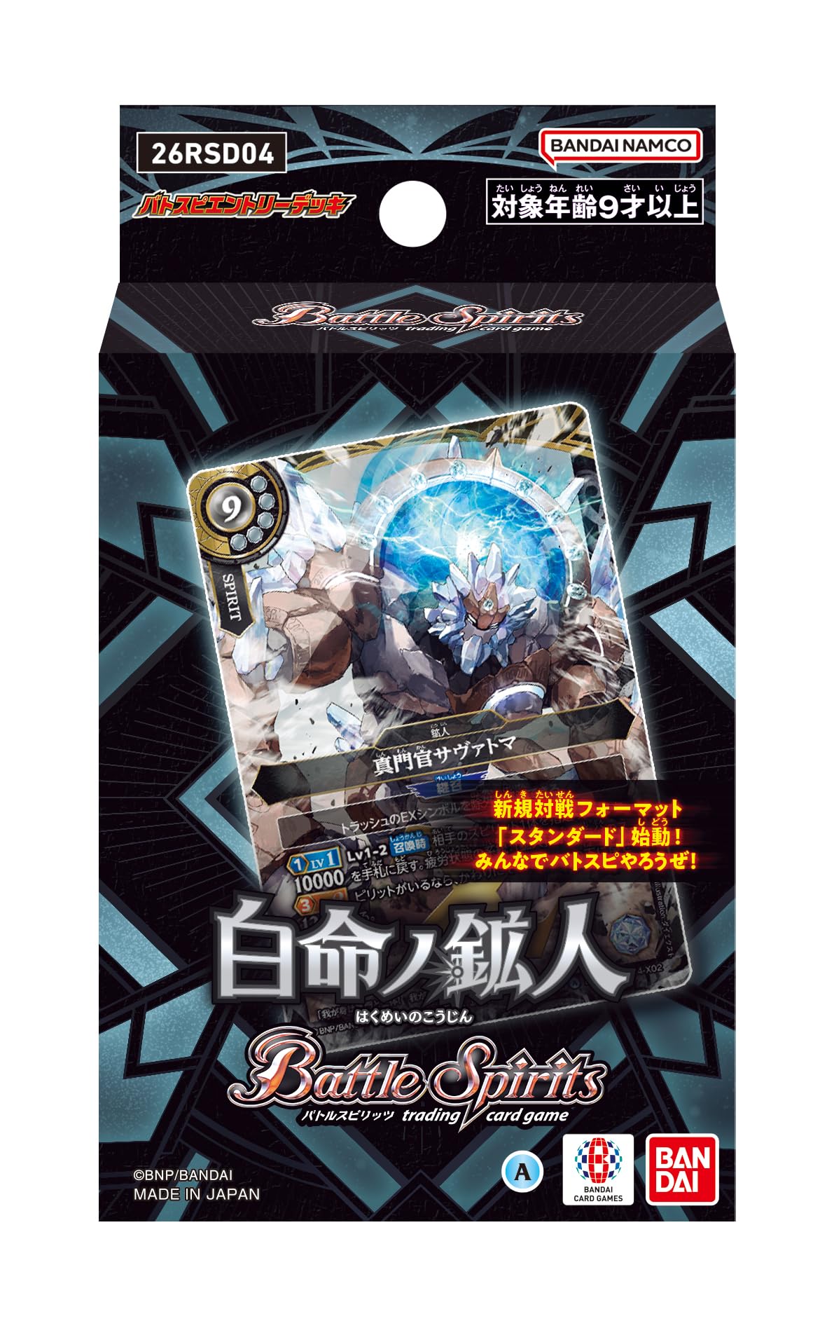 Amazon.co.jp: バンダイ(BANDAI) バトルスピリッツ エントリーデッキ